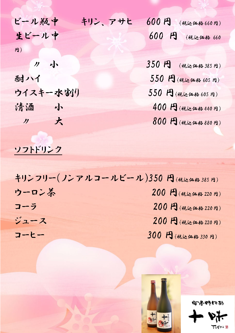 2023.07おしながき_Page4